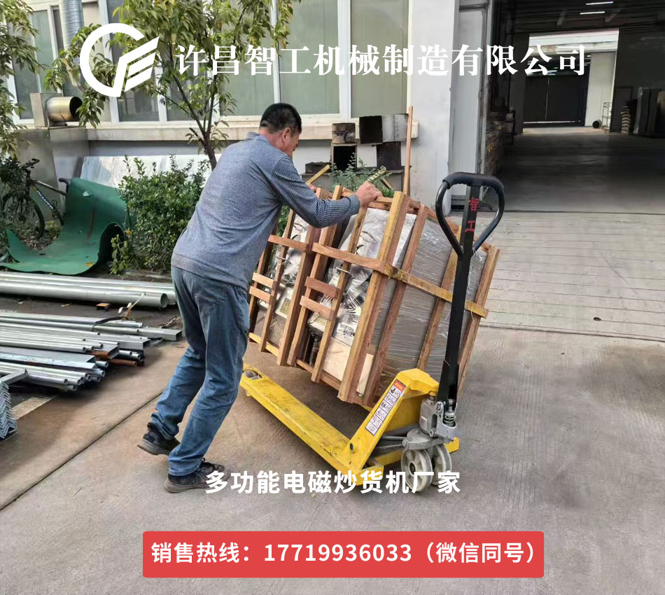 2025年板栗炒貨機(jī)繼續(xù)裝車(chē)發(fā)貨17719936033