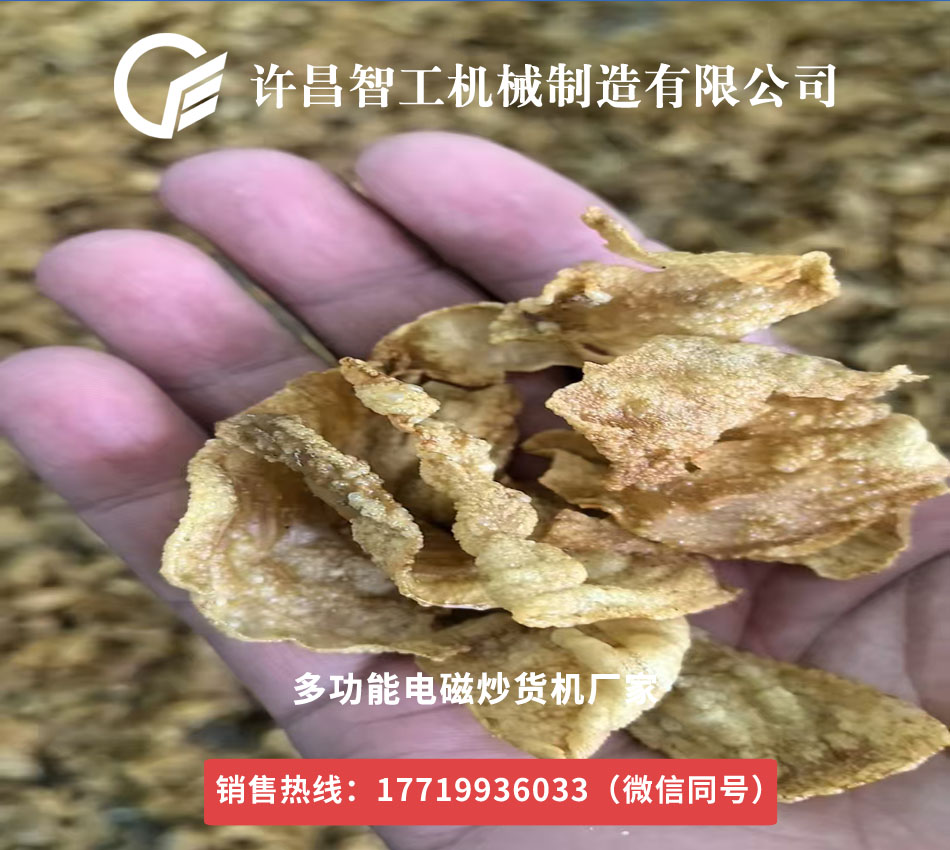 客戶(hù)來(lái)廠(chǎng)加工炒制雞內(nèi)金17719936033