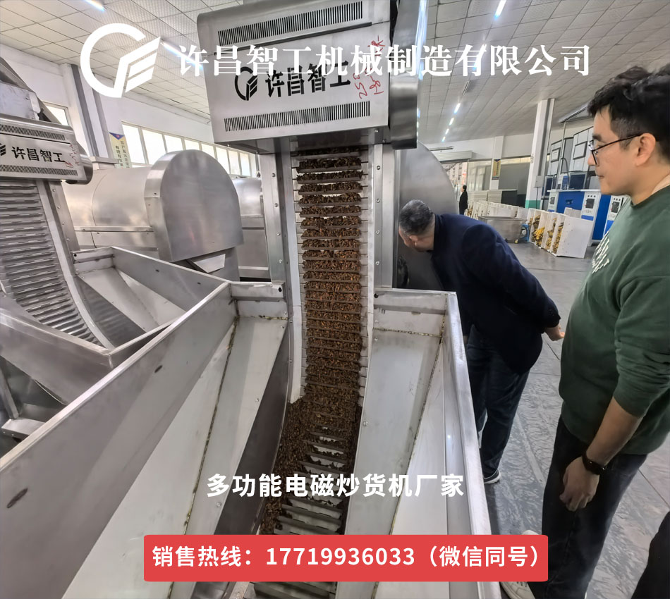 周六客戶(hù)來(lái)廠(chǎng)試機(jī)炒大料